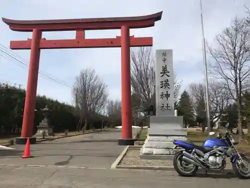 美瑛神社の鳥居