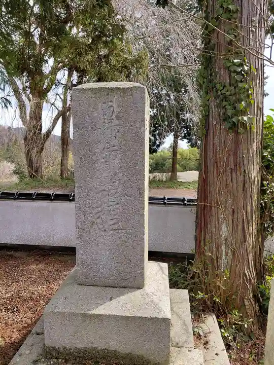 円教寺(京都府)