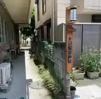 千度小路龍宮神社の{uncategorized: "未分類", other: "その他", undefined: "問題あり", building: "その他建物", grave: "お墓", sacred_gate: "鳥居", guardian: "狛犬", statue: "像", buddha: "仏像", history: "歴史", nature: "自然", garden: "庭園", animal: "動物", pagoda: "塔", temizu: "手水舎", mountain_gate: "山門・神門", sanctuary: "本殿・本堂", subordinate: "末社・摂社", art: "芸術", scenery: "景色", jizo: "地蔵", ema: "絵馬", goshuin: "御朱印", omikuji: "おみくじ", items: "授与品その他", amulet: "お守り", goshuincho: "御朱印帳", eats: "食事", festival: "お祭り", votive_dance: "神楽", shichigosan: "七五三参", wedding: "結婚式", experience: "体験その他", initially: "初詣", around: "周辺", anti_infection: "感染症対策"}