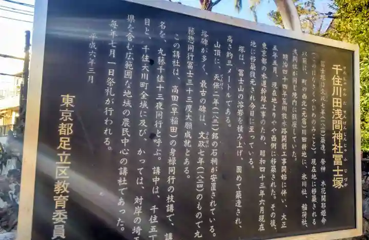 大川町氷川神社(東京都)