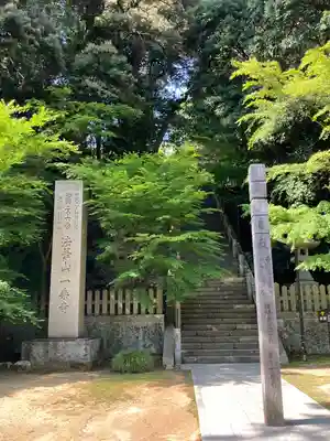 一乗寺のその他建物