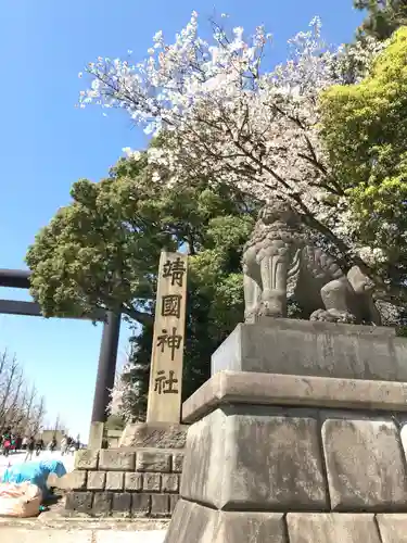 靖國神社の狛犬