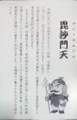 白幡八幡神社(東京都)