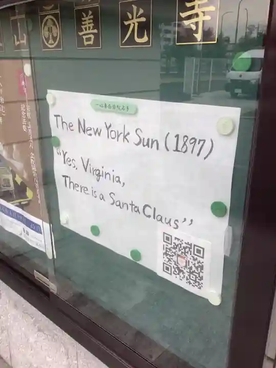 善光寺のその他建物