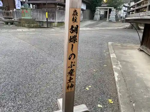 滝野川八幡神社のその他建物