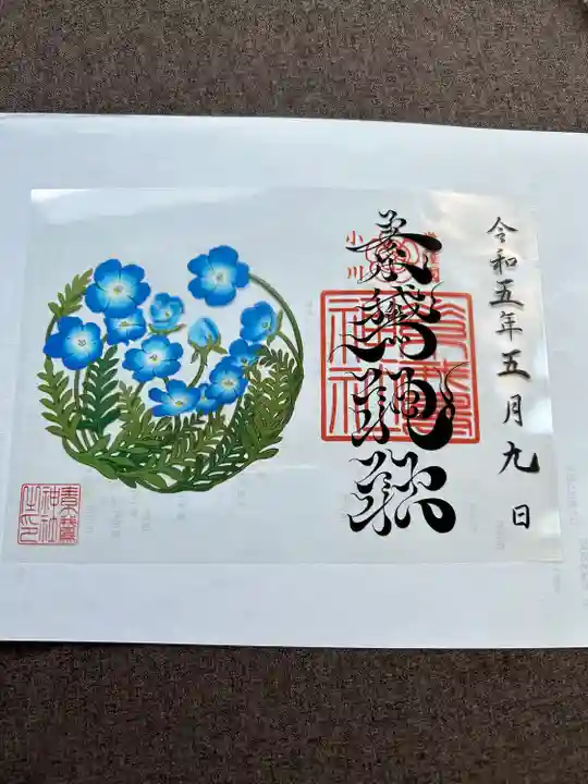 素鵞神社(茨城県)