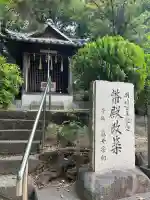 引野天神社の{uncategorized: "未分類", other: "その他", undefined: "問題あり", building: "その他建物", grave: "お墓", sacred_gate: "鳥居", guardian: "狛犬", statue: "像", buddha: "仏像", history: "歴史", nature: "自然", garden: "庭園", animal: "動物", pagoda: "塔", temizu: "手水舎", mountain_gate: "山門・神門", sanctuary: "本殿・本堂", subordinate: "末社・摂社", art: "芸術", scenery: "景色", jizo: "地蔵", ema: "絵馬", goshuin: "御朱印", omikuji: "おみくじ", items: "授与品その他", amulet: "お守り", goshuincho: "御朱印帳", eats: "食事", festival: "お祭り", votive_dance: "神楽", shichigosan: "七五三参", wedding: "結婚式", experience: "体験その他", initially: "初詣", around: "周辺", anti_infection: "感染症対策"}