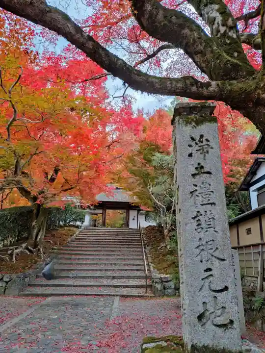 安楽寺(京都府)