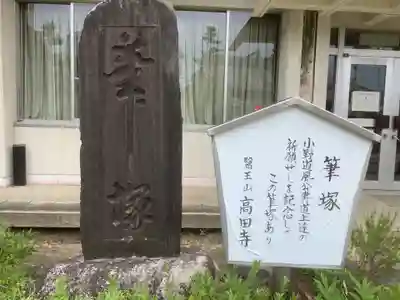 高田寺のその他建物