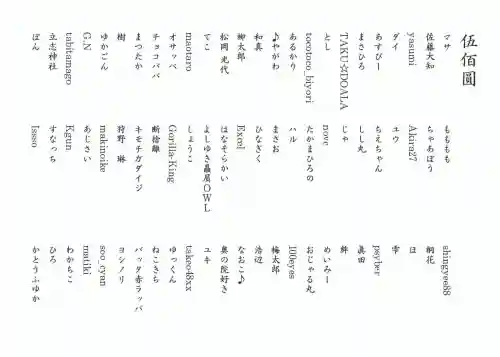 深大寺(東京都)