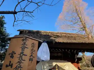 深大寺のその他建物