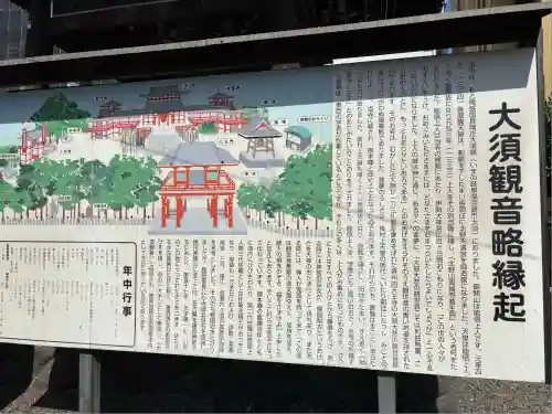 大須観音 （北野山真福寺宝生院）(愛知県)