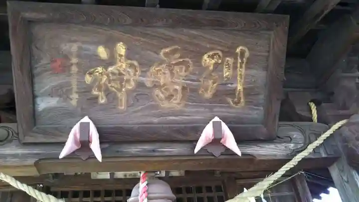 別雷神社のその他建物