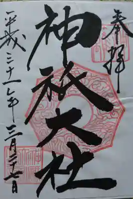 わんちゃんもお参りOKとのことで、たくさんのワンコさん連れの方がいらしてました。