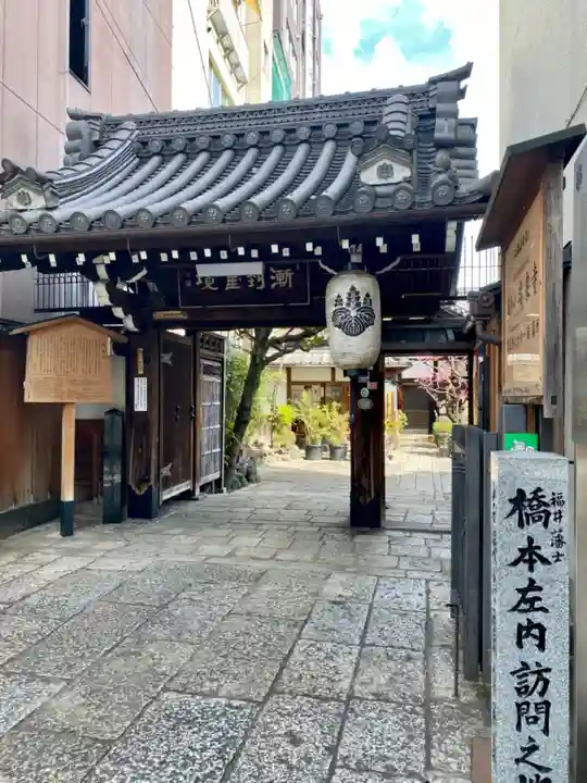 瑞泉寺の山門・神門