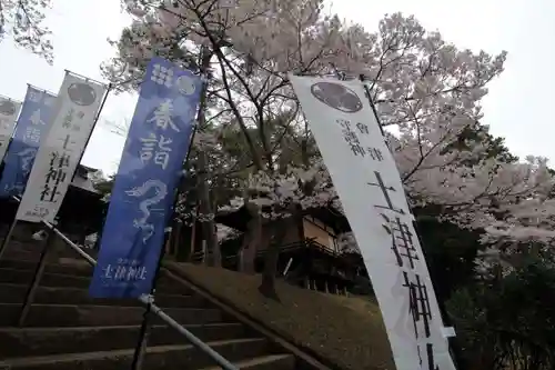 土津神社｜こどもと出世の神さまの授与品その他