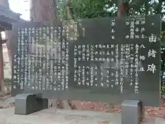 柏井八幡社の歴史