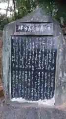 愛宕神社の建物その他