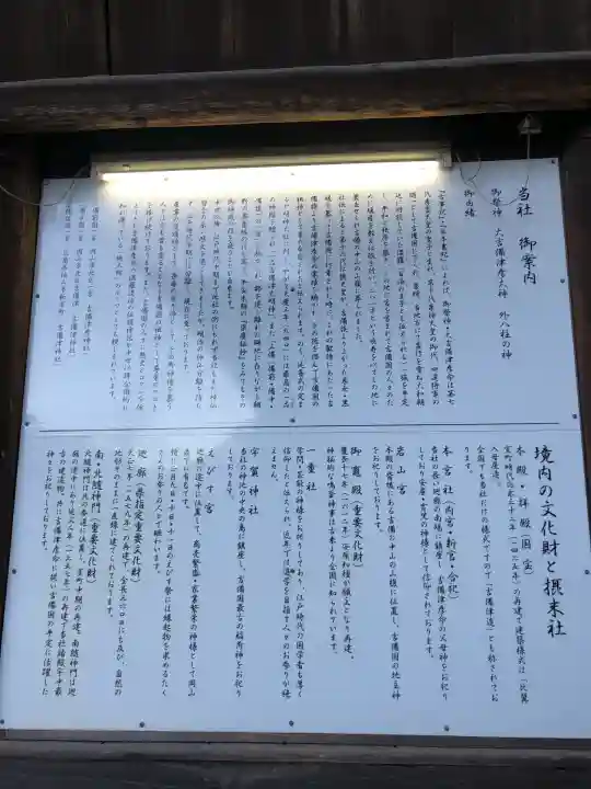 吉備津神社(岡山県)