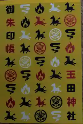 通常の御朱印帳は銀色ですが、7/16〜のライトアップを記念した限定の金色御朱印帳。