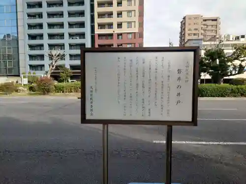 磐井神社(東京都)