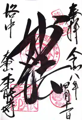 本能寺(京都府)