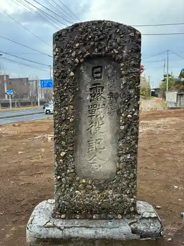 安房栖神社(千葉県)