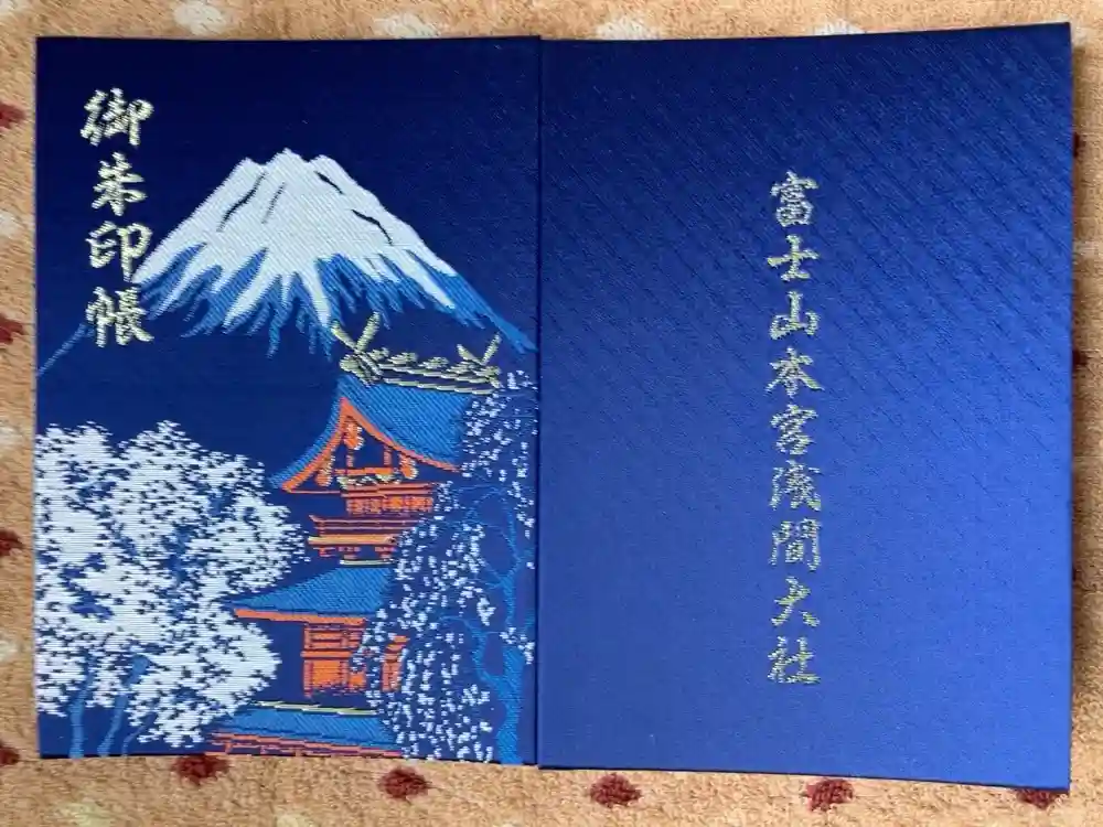 富士山本宮浅間大社の御朱印帳