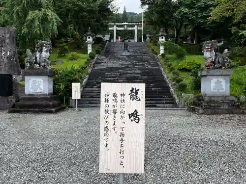 八海山尊神社(新潟県)