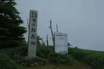 大峯山寺のその他建物