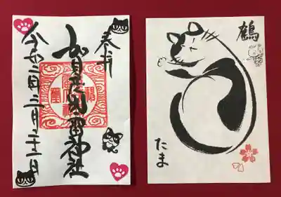 賀茂別雷神社の授与品その他