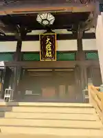 太融寺(大阪府)