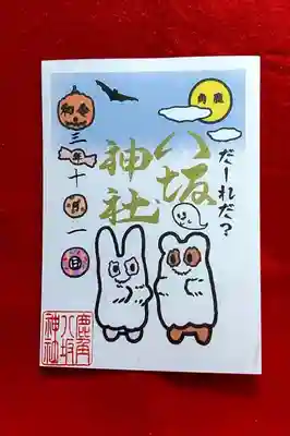 だーれだ？