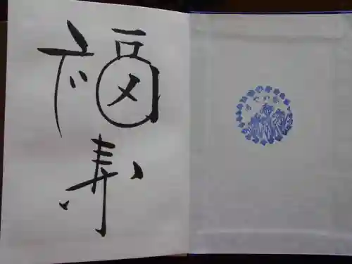 伊佐須美神社(福島県)