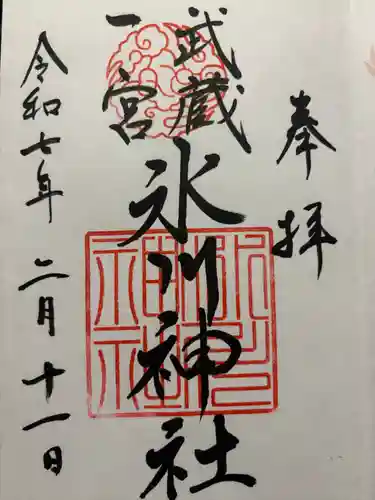 武蔵一宮氷川神社(埼玉県)