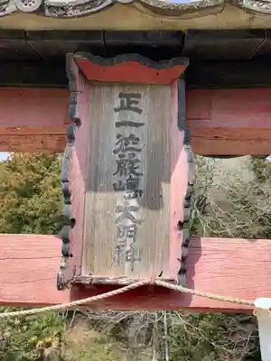 御榊山神社のその他建物