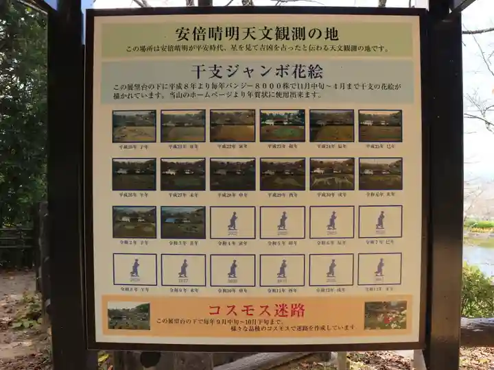 安倍文殊院 のその他建物