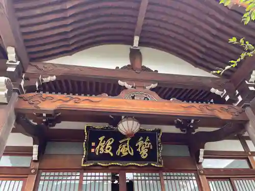 大行寺(東京都)