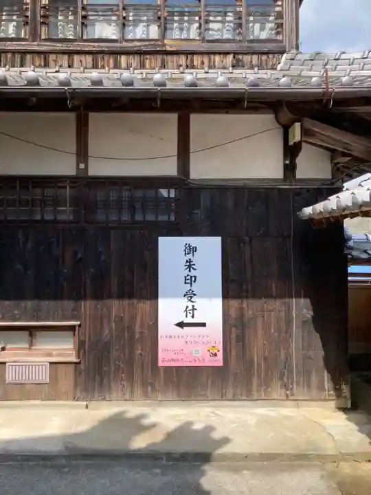 金剛城寺のその他建物