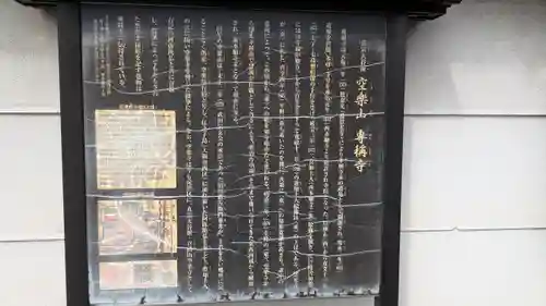 専称寺(大阪府)