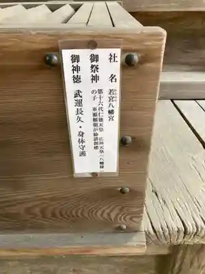 大宝八幡宮(茨城県)