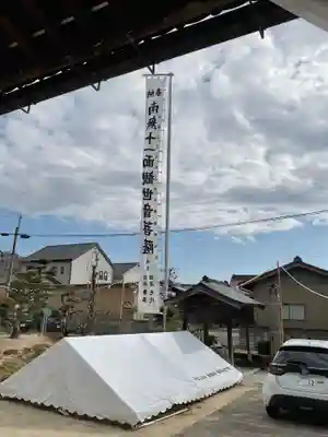 東陽寺(愛知県)