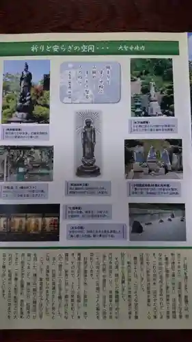 大聖寺のその他建物
