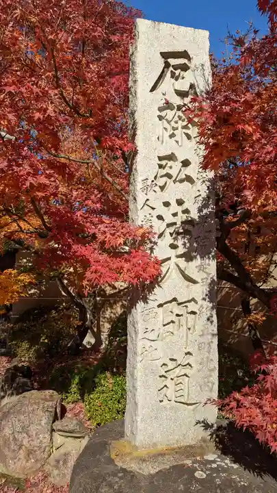 神光院(京都府)