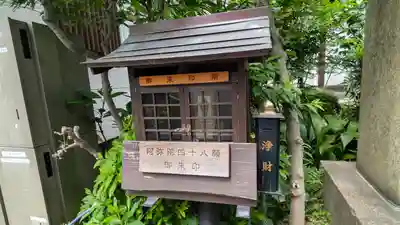 西光院(大阪府)