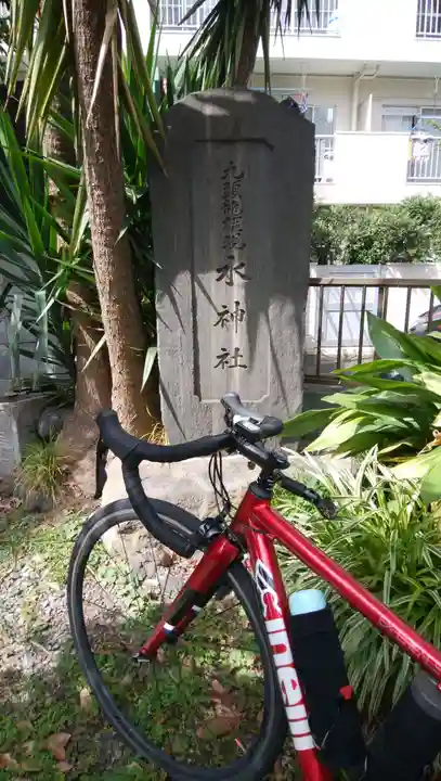 九頭龍権現水神社のその他建物