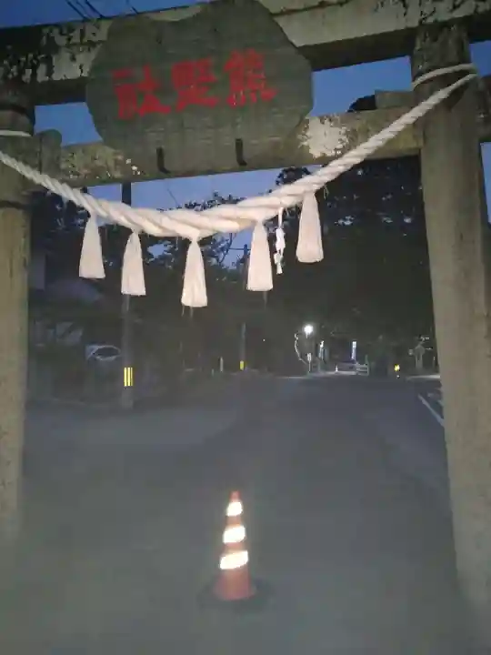 熊野神社(宮城県)