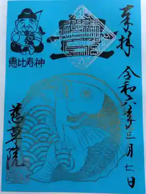 慈尊院(富山県)