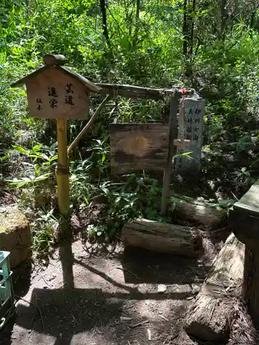 荒立神社(宮崎県)