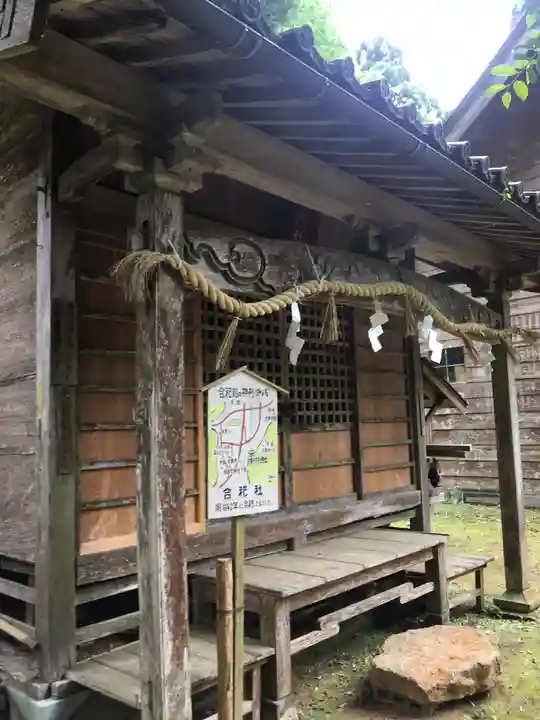 佐々牟志神社の末社・摂社